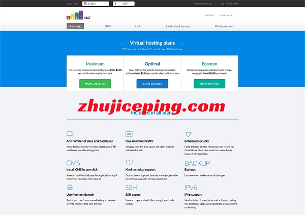 详细测评justhost乌克兰基辅数据中心的VPS（Kiev, Ukraine）-国外主机测评