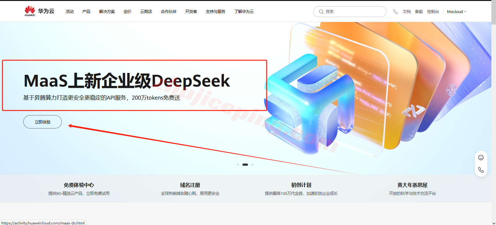 9hhw4 【重磅福利】华为云DeepSeek API免费领200万Token，3步本地部署