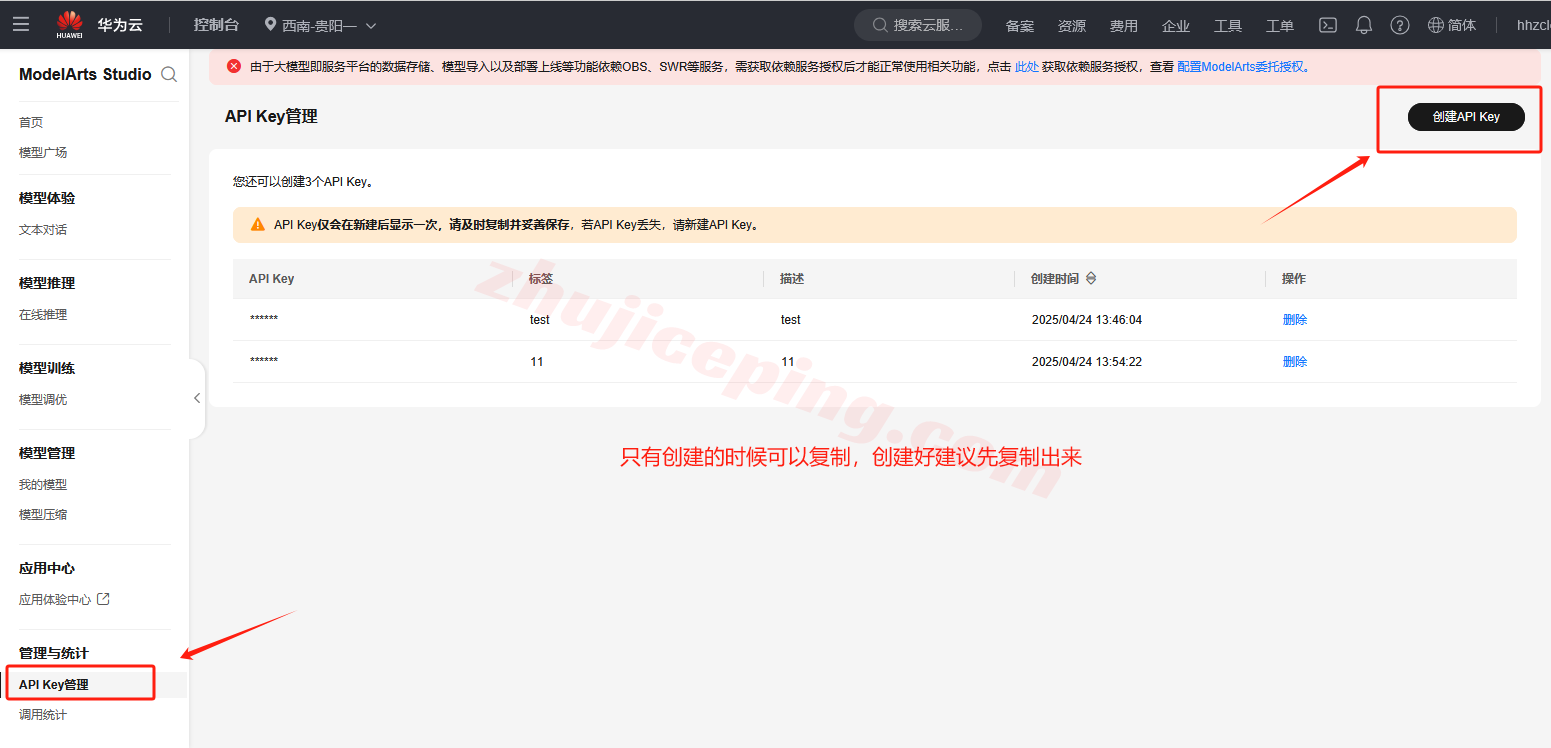 9hhw8 【重磅福利】华为云DeepSeek API免费领200万Token，3步本地部署