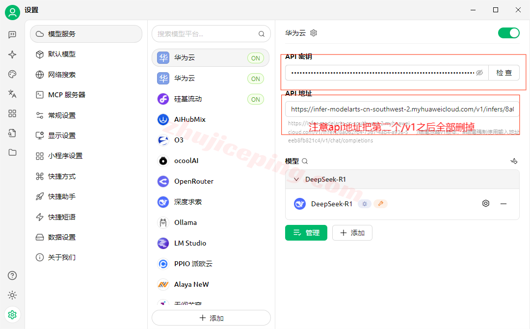 9hhw9 【重磅福利】华为云DeepSeek API免费领200万Token，3步本地部署