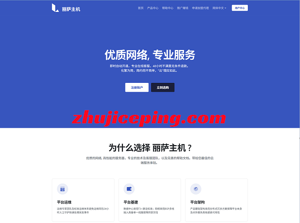 lisahost提供双ISP住宅IP的VPS，香港/台湾/韩国/日本/新加坡/美国/英国/德国-国外主机测评