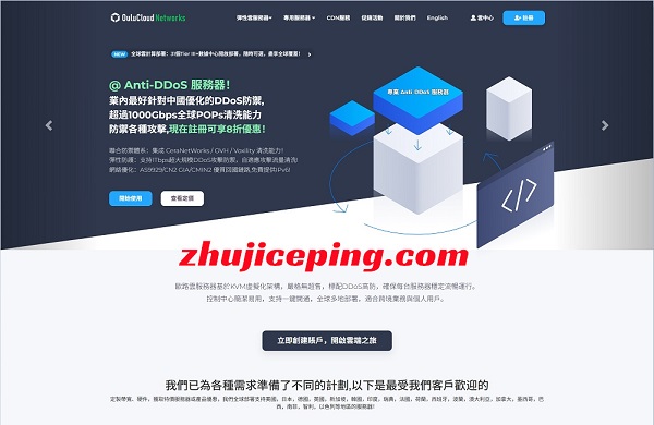 oulucloud：全场$3.99/月起，云服务器8折(全球31个机房)、优化高防CDN限时5折、免费提供AI大模型-国外主机测评
