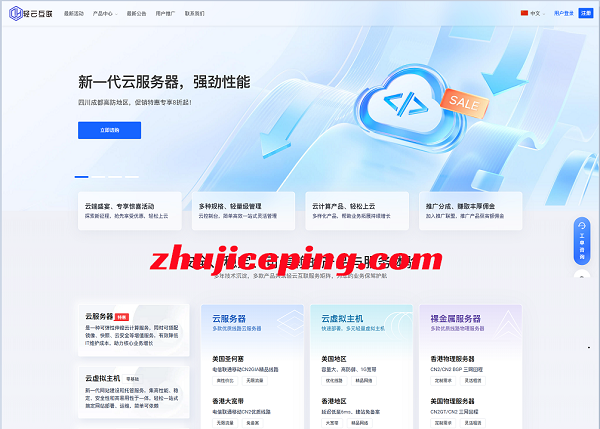 轻云互联全场低至17.6元/月，云服务器可选“香港CN2/洛杉矶CN2/镇江双线/成都BGP”-国外主机测评