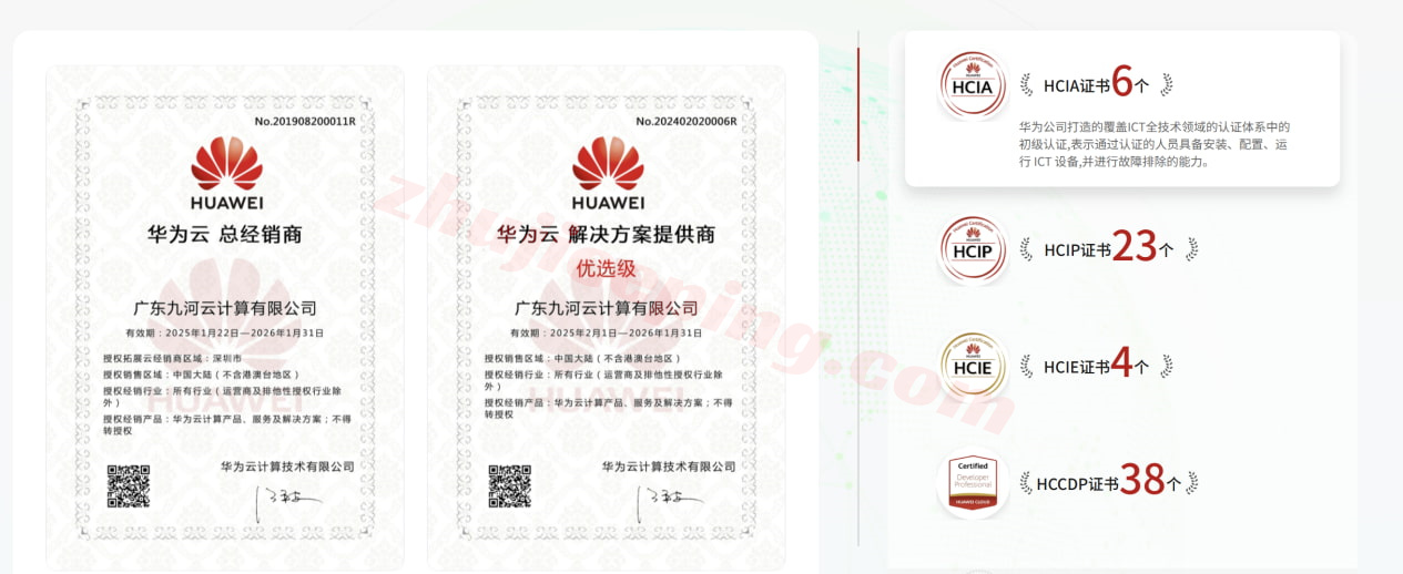 hwfx2 华为云分销商：华为云全线产品低至5折起，提供免费迁移服务