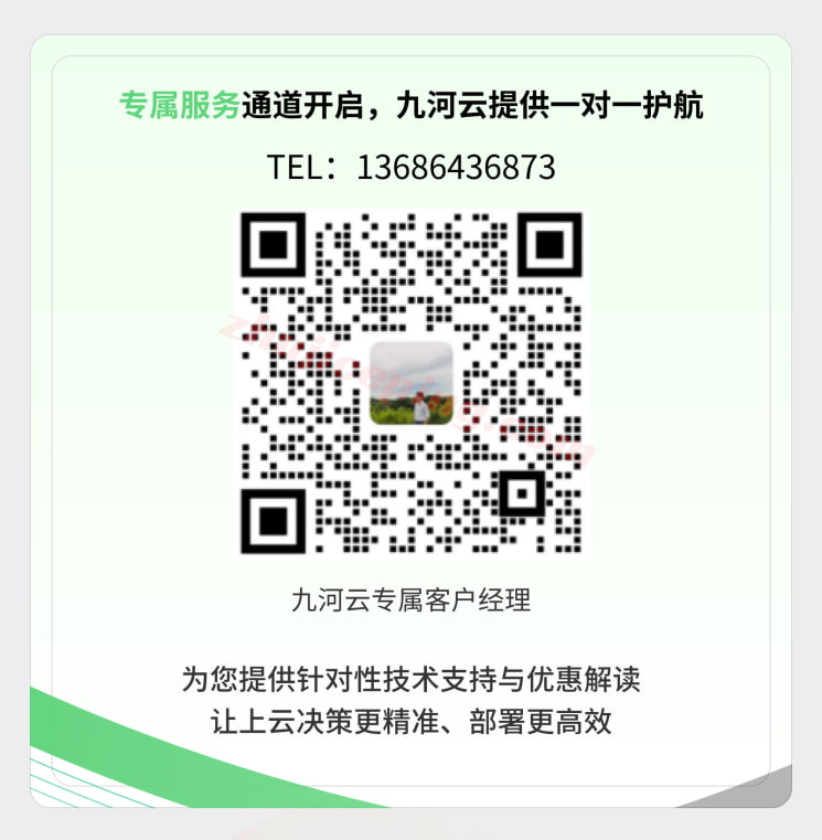 hwfx7 华为云分销商：华为云全线产品低至5折起，提供免费迁移服务