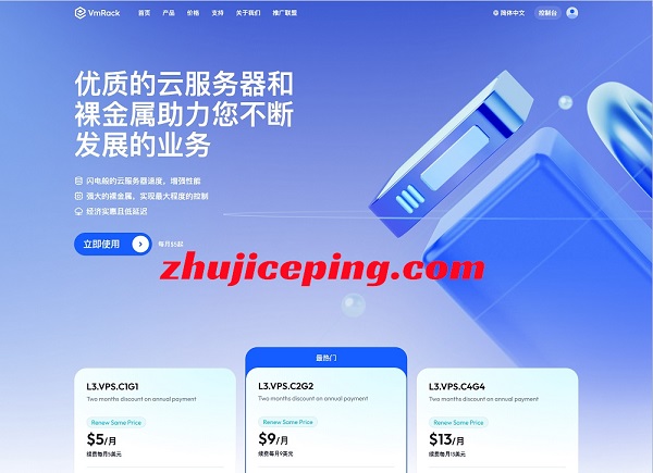 详细测评EasyLink洛杉矶优化线路的高性能云服务器(AMD EPYC平台+原生美国IP+AS9929&CMIN2(即将加入CN2))-国外主机测评