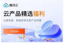 腾讯轻量云5周年活动，188元/年起(4G/2C/60gSSD/500G)，北京/上海/广州/韩国/日本/新加坡/美国/德国-国外主机测评