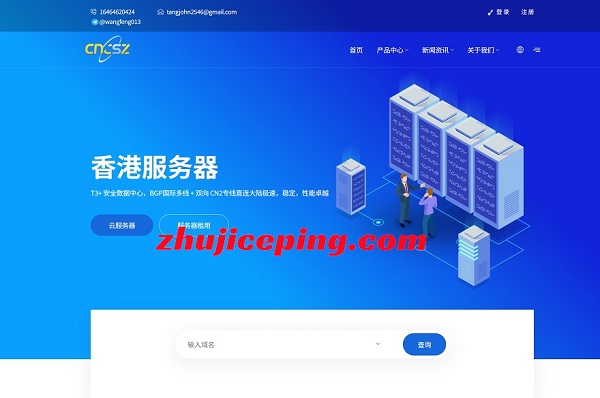 cncsz中秋/国庆双节特惠，香港/日本/美国机房，VPS低至19元/独服399元/站群699元-国外主机测评