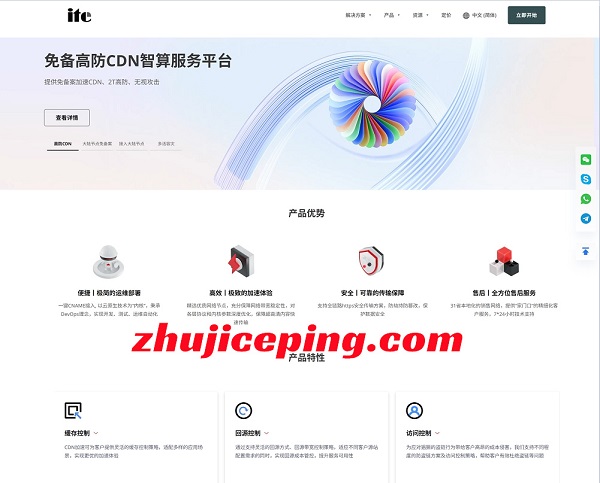 itecdn提供大带宽/高防御/免备案/免实名/移动屏蔽处理的CDN，支持大陆节点-国外主机测评
