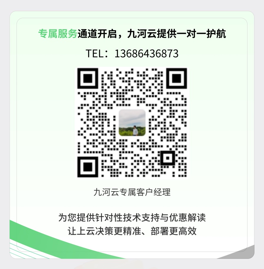 jhhwx9 别再原价买华为云了！828大促5折+30%高返点，官方总代护航保障