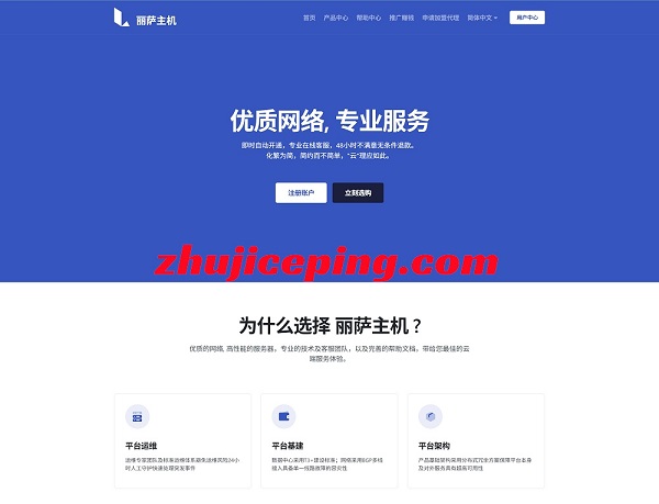 lisahost特殊英国VPS，原生IP完美解锁TikTok等，高端CUII/CMIN2网络加持，特别适合流媒体运作！-国外主机测评