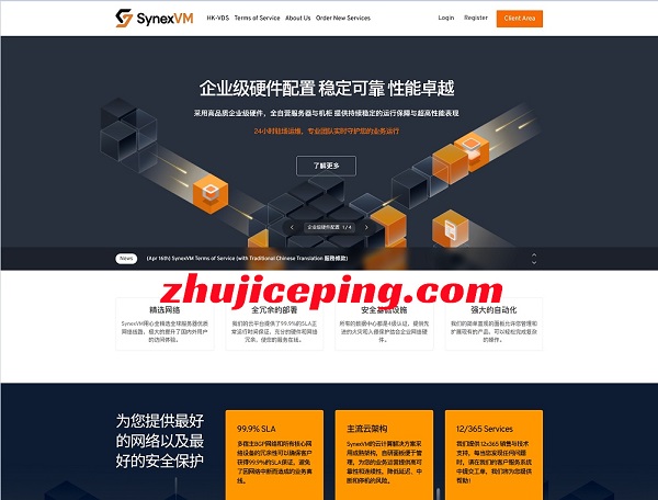 synexvm香港动态住宅IP，$99/月-1Gbps带宽不限流量，高性能AMD epyc 9354P平台-国外主机测评