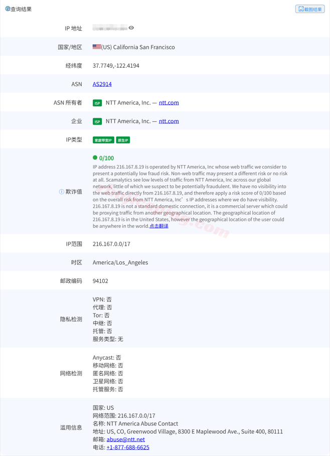 yhyun6 烟火云：美国NTT双ISP属性IP/家宽VPS，高端CUII+CMIN2网络加持，低至50元/月(量大低至3X元)