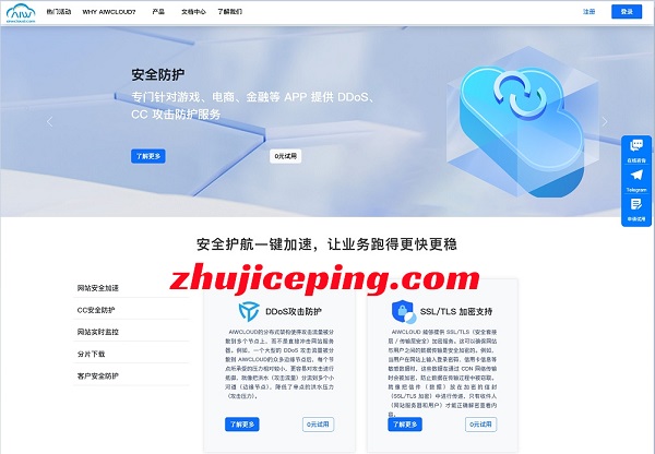 Aiwcloud-高防CDN,可解决移动屏蔽,免实|大陆节点免备,限时提供免费亚太套餐-国外主机测评