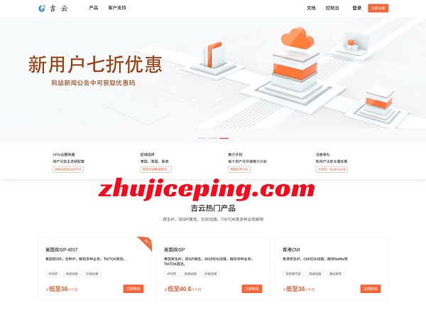 详细测评goodlyclouds美国VPS,双ISP属性IP+强制AS4837线路-国外主机测评