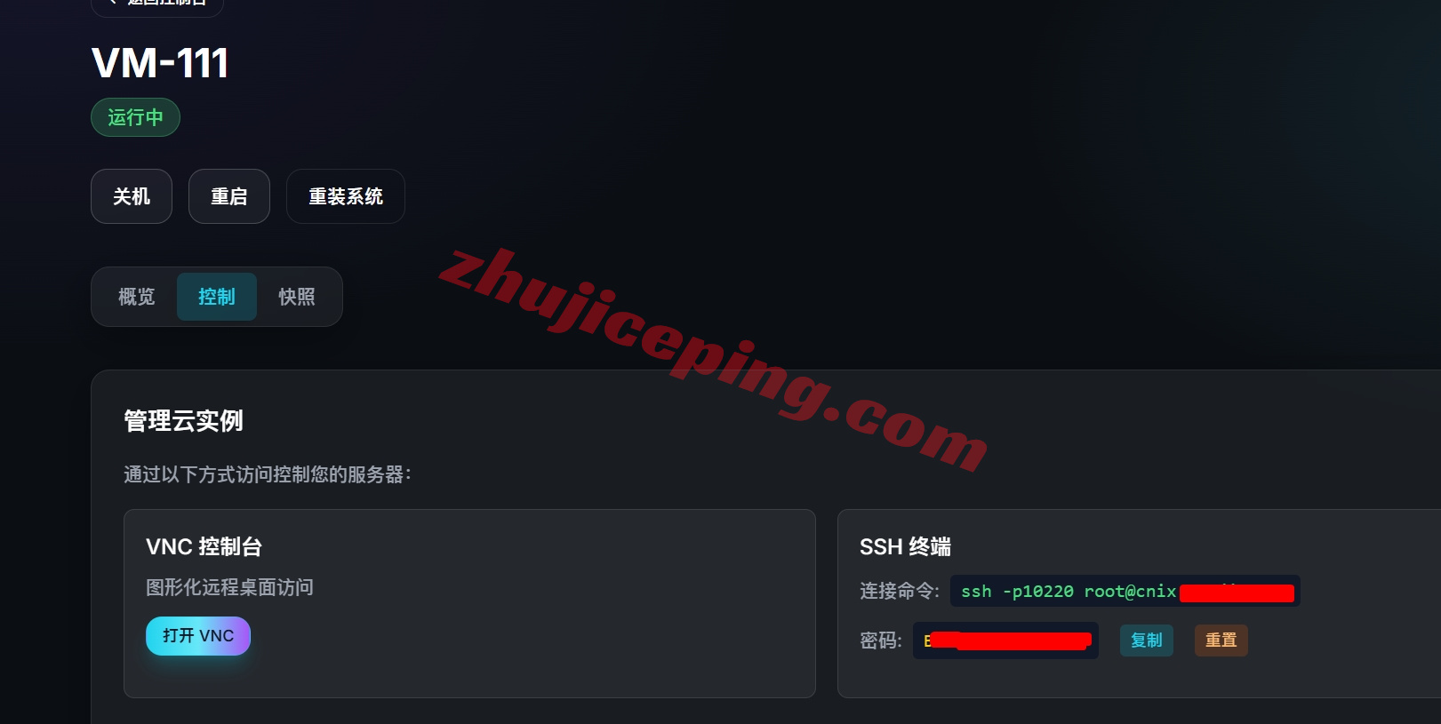 yt-cnix-1 云途：专线廉价替代-最便宜的CNIX云/香港出口，29元/月，2G内存/2核/20gSSD/3T流量/800M带宽