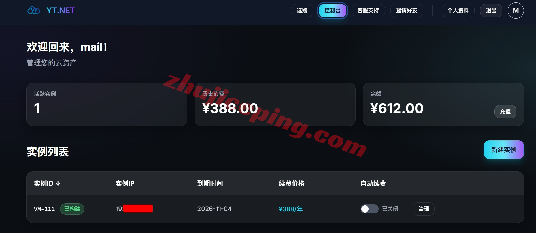 yt-cnix-2 云途：专线廉价替代-最便宜的CNIX云/香港出口，29元/月，2G内存/2核/20gSSD/3T流量/800M带宽