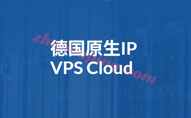 666clouds:德国原生IP的VPS,解锁德国tiktok等流媒体,60元/月-国外主机测评