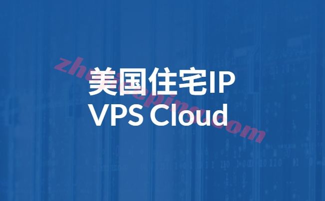 详细测评666clouds的“美西原生IP双ISP - 9929优化线路”系列VPS-国外主机测评