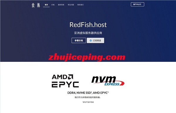 赤鱼网络VPS-7折优惠，42元/月，香港优化/日本软银/新加坡国际(原生IP)-国外主机测评