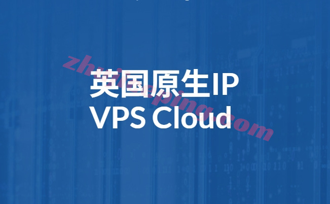详细测评666clouds英国原生IP+高端网络加持的VPS-国外主机测评