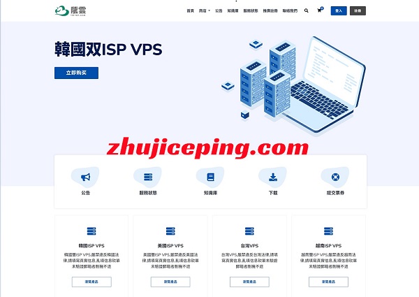 详细测评荫云/yin-net香港住宅IP属性的VPS，运营商HGC-国外主机测评