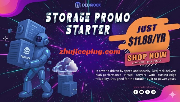 dedirock美国大硬盘VPS，$17/年，1G内存/1核/1T硬盘/2T流量/1Gbps带宽-国外主机测评