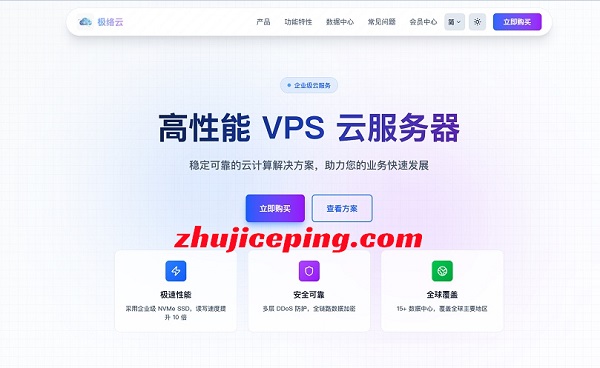 详细测评极络云美国洛杉矶三网优化系列VPS（三网直连+原生IP）-国外主机测评