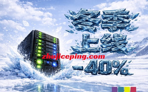 justhost：不限流量VPS，冬季6折优惠，美国/俄/德等18机房，免费换IP/免费切换机房-国外主机测评