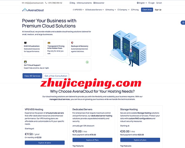 avenacloud摩尔多瓦VPS/独立服务器，€3.5/月起，不限流量/抗投诉/DDoS防御-国外主机测评