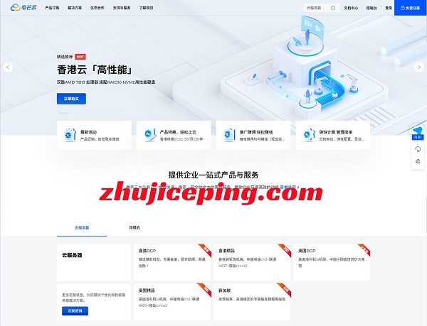 电芒云：洛杉矶VPS限量款，三网直连中国，$5.99/月，8G内存/4核(AMD)/100GNVMe/不限流量-国外主机测评