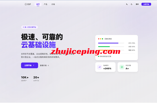 ISIF春季特卖正式开启：香港大陆优化线路VPS(CN2/CUII/CMIN2)，限时最高6折优惠-国外主机测评