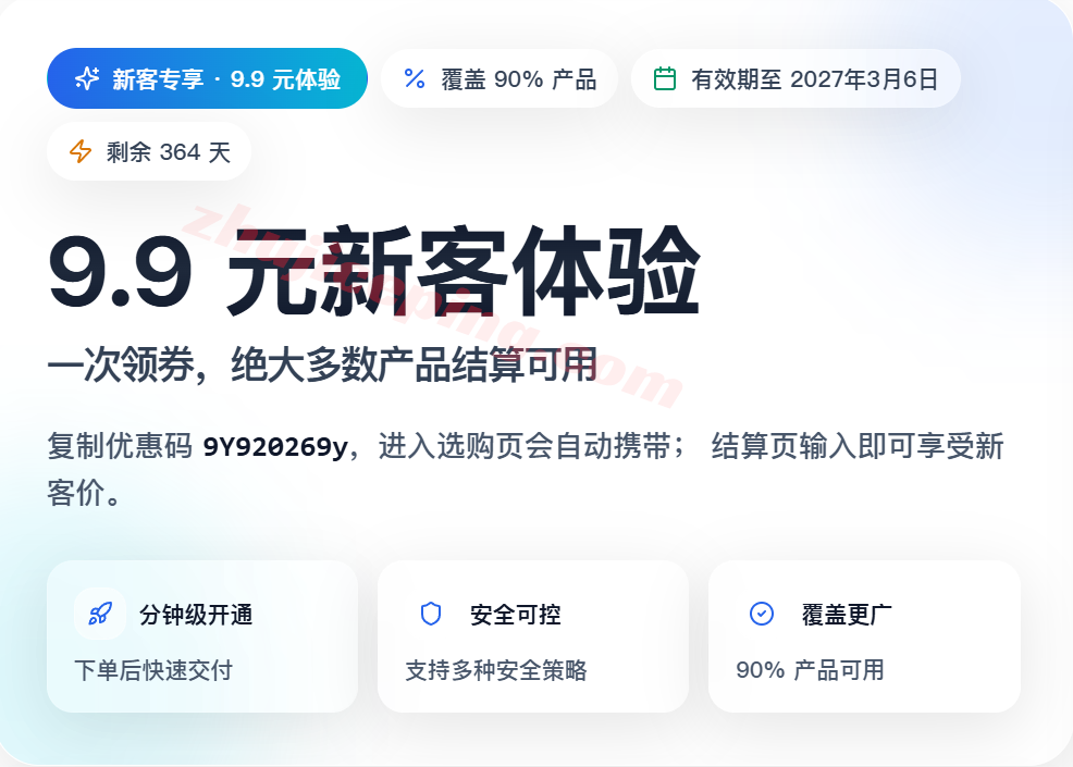 kooya6 kooya/酷鸭数据:云服务器9.9元体验,香港/新加坡机房,免实名/支付方便