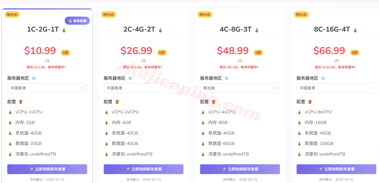 liasail2 liasail海外云服务器$0.99/月，注册即送$10，香港/日本/新加坡/马来/越南/泰国/印尼/美国等多机房