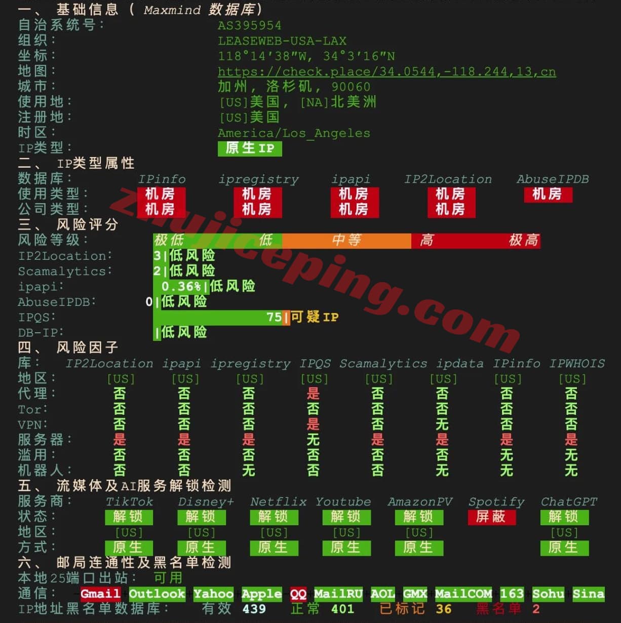 lswla1 leaseweb怎么样?leaseweb洛杉矶VPS详细测评