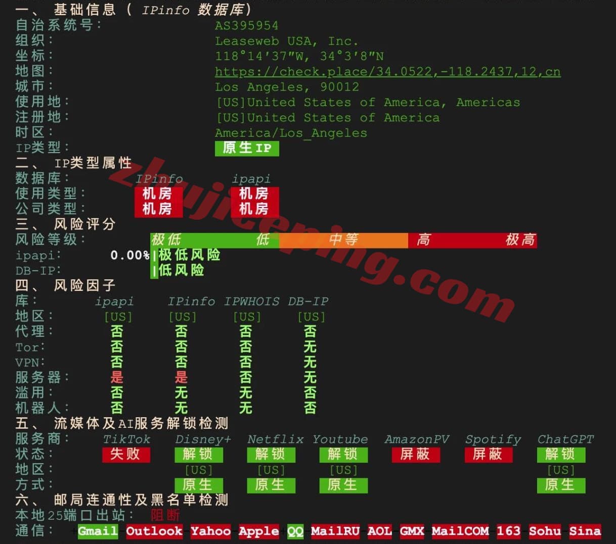 lswla2 leaseweb怎么样?leaseweb洛杉矶VPS详细测评