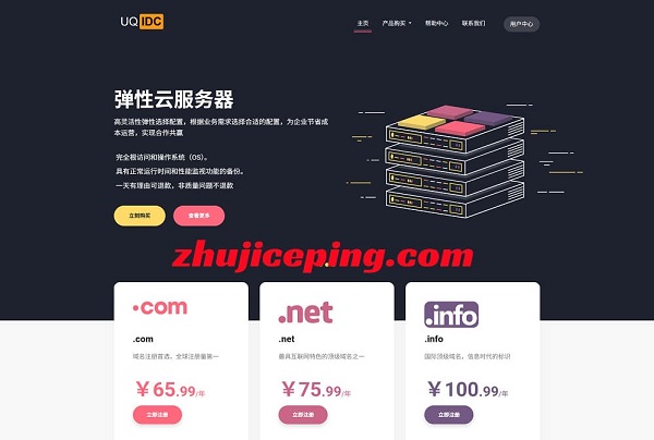 详细测评uqidc坦帕VPS，原生美国IP解锁流媒体效果好/性能强劲-国外主机测评