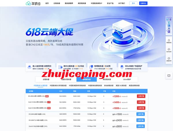 #618# hncloud香港CN2/日本优化/美国CN2云服务器低至198元/年-国外主机测评
