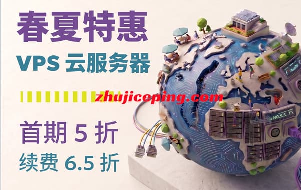 justhost夏初VPS特惠,全场5折,23个机房可选,大带宽不限流量,免费换IP-国外主机测评