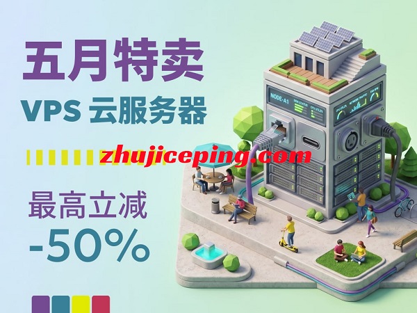 justhost五一“5折”优惠，VPS可选日本/新加坡/美国/加拿大，不限流量/切换IP-国外主机测评
