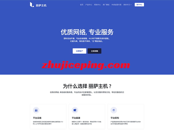 lisahost：双ISP/家庭住宅IP/原生IP，VPS低至68元，香港/台湾/韩国/日本/新加坡/美国/英国/德国，高速线路CN2/CUII/CMI/AS4837等-国外主机测评