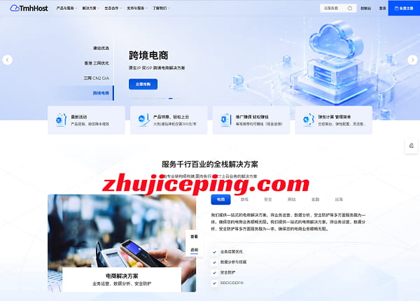 tmhhost美国CN2 GIA VPS测评，原生IP解锁TikTok等，全天候高速稳定-国外主机测评