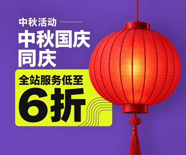justhost国庆VPS6折优惠,大带宽不限流量,低至19元/月,香港/日本/新加坡/美国等32个机房可选-国外主机测评