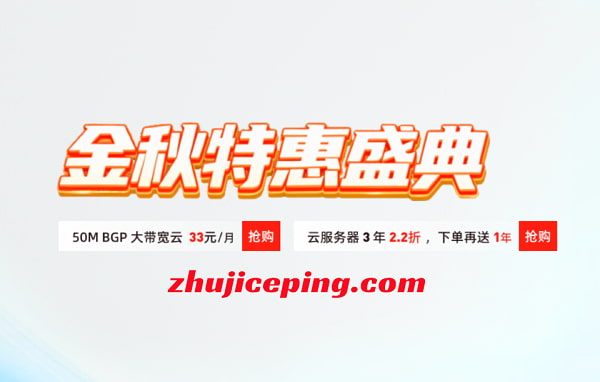 henghost金秋出海特惠,香港/洛杉矶,大带宽云服务器低至298元/年-国外主机测评