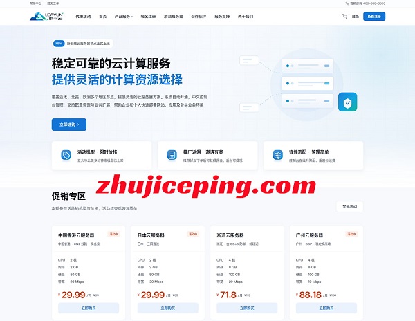 lcayun莱卡云加拿大高防VPS测评，原生IP解锁TikTok/AI，纯国际线路-国外主机测评