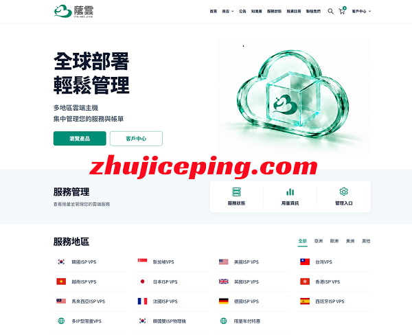 YinNet国庆特惠:原生/双ISP住宅IP解锁流媒体,VPS低至$48/年,台湾/日本/新加坡/英国-国外主机测评