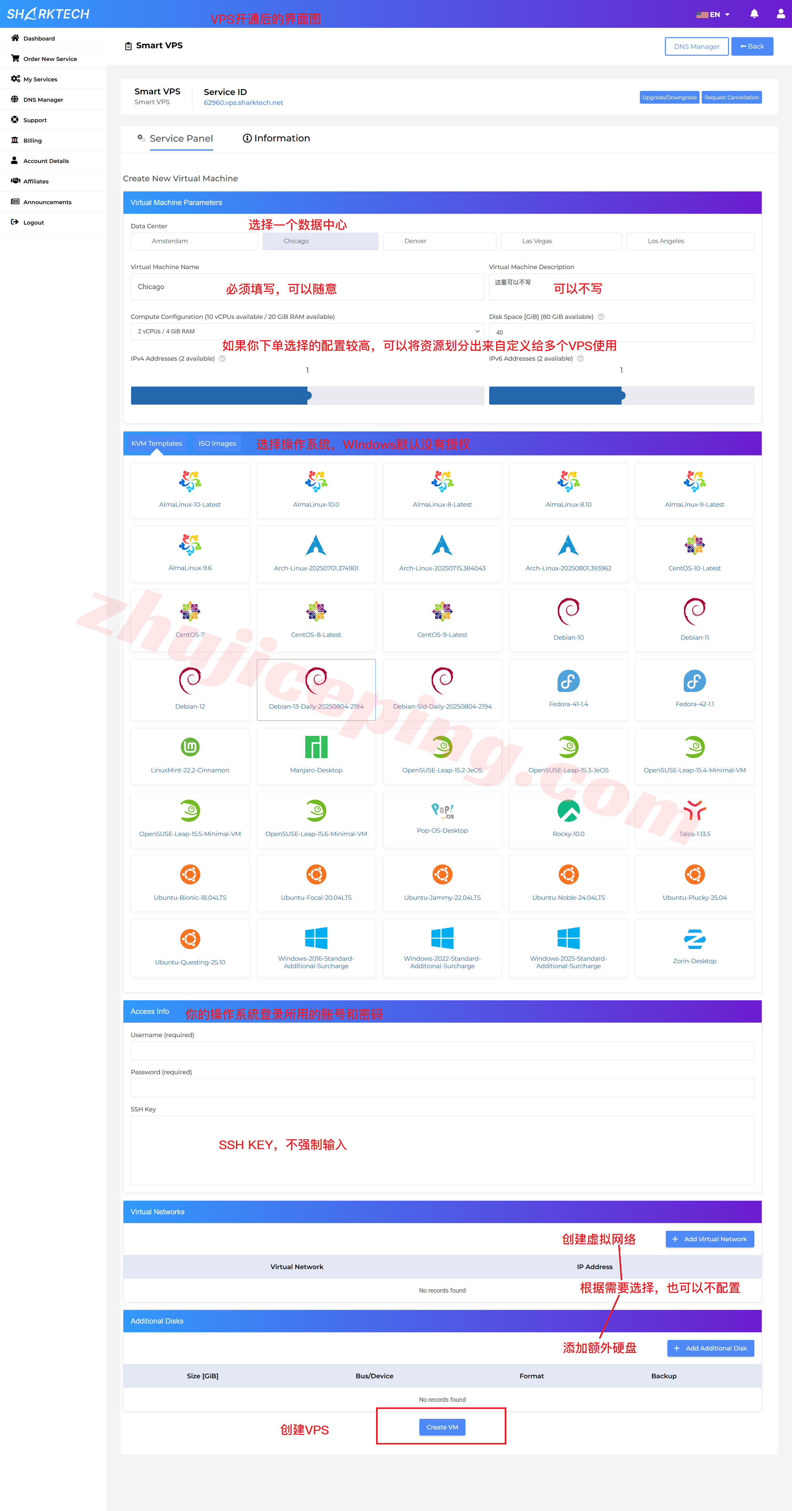 sharktech-vps-3 sharktech VPS简单教程:购买、创建、使用