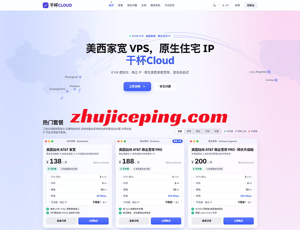 usvps24美国家宽AT&T,住宅IP/解锁流媒体/不限流量,低至138元/月-国外主机测评