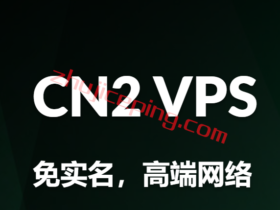 介绍一批便宜的CN2 VPS，包括CN2 GT和CN2 GIA线路的VPS